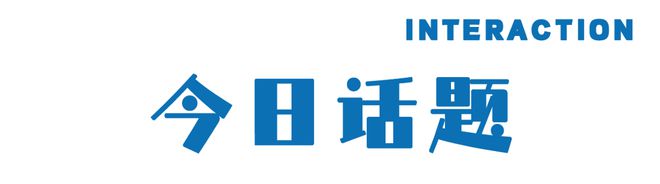 米特大床全季被称“全宿舍”尊龙凯时ag旗舰厅试玩26(图22)