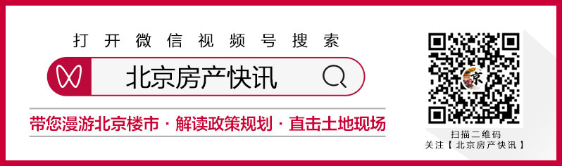 套数达限购 离婚3年内双方均不得购房Z6尊龙旗舰厅重磅！北京原家庭住房(图2)