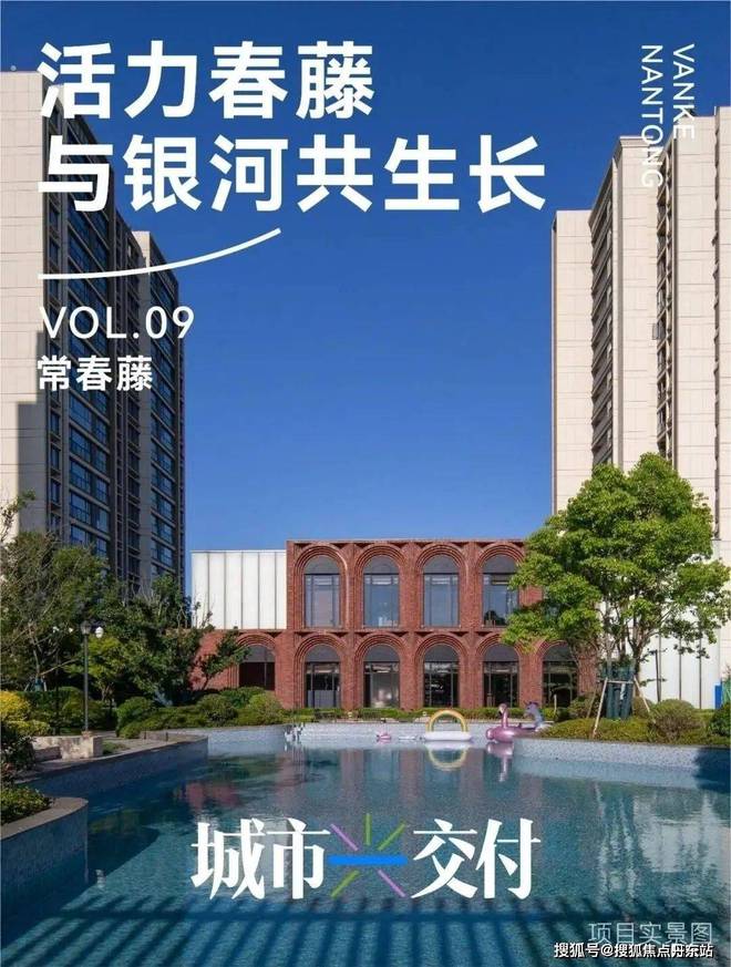 网站】万科常春藤--苏州房天下尊龙凯时万科常春藤【2024(图4)