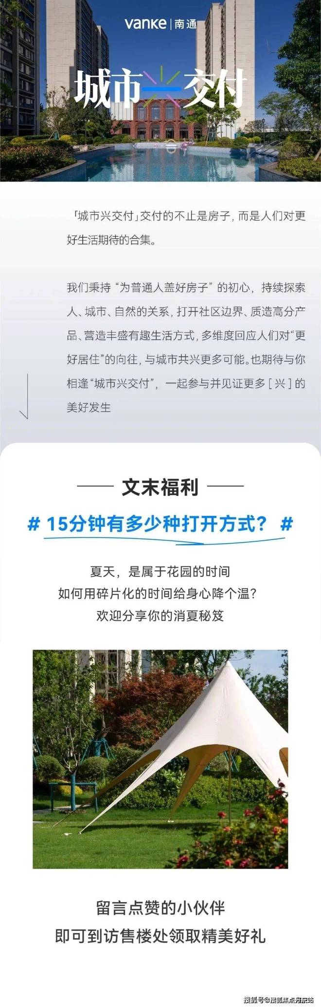 网站】万科常春藤--苏州房天下尊龙凯时万科常春藤【2024(图9)